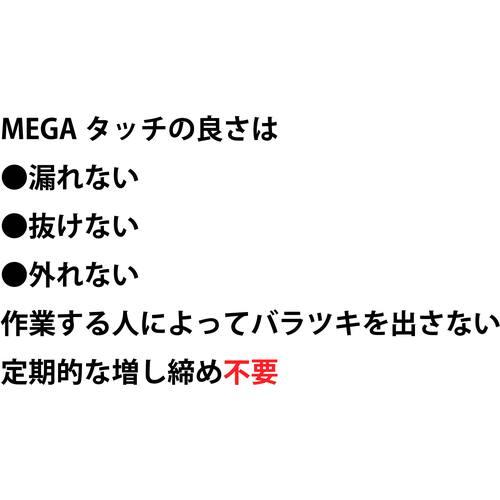 十川 メガタッチTH‐25‐3/4S ( TH-25-3/4S ) |  | 02