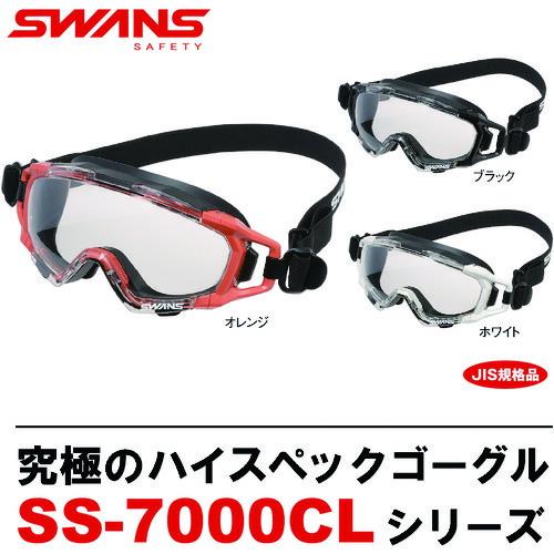 YAMAMOTO ゴグル型保護めがねレスキューモデル ( SS-7000CL JIS BLK ) 山本光学(株) |  | 01