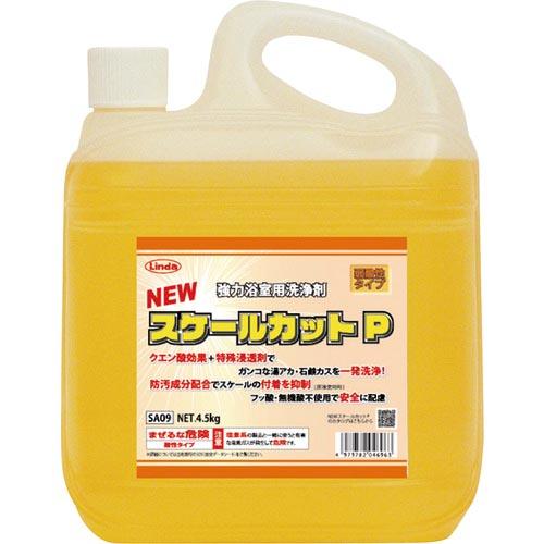 Linda NEWスケールカットP 4.5kg ( SA09 ) | 