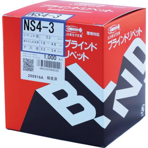 エビ ブラインドリベット(スティール/スティール製) 4-3(1000本入) 箱入 ( NS43 ) (株)ロブテックス |  | 01