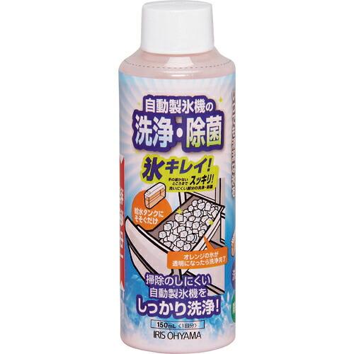 IRIS 530048 自動製氷機クリーナー氷キレイ  ( JSC-150 (530048) ) | 