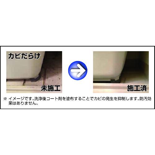Linda 防カビ剤 防カビ抗菌コートPLUS 2Kg NB45 横浜油脂工業 株 Linda