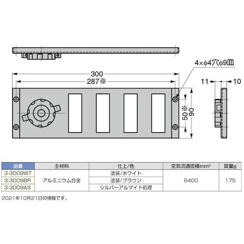 SUGATSUNE (210172015)調節式ベンチレーター  ( 3-3009WT ) スガツネ工業(株) (メーカー取寄) |  | 01
