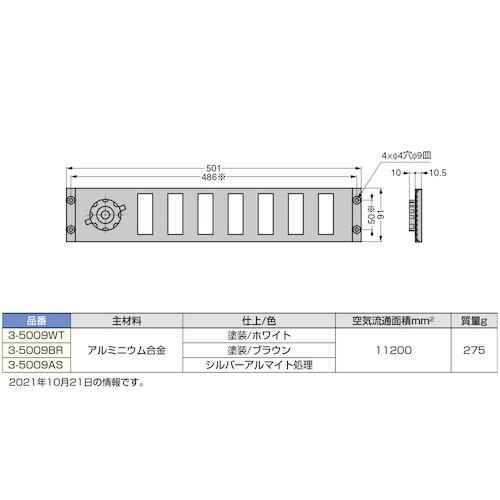 SUGATSUNE (210172024)調節式ベンチレーター  ( 3-5009AS ) スガツネ工業(株) (メーカー取寄) |  | 01