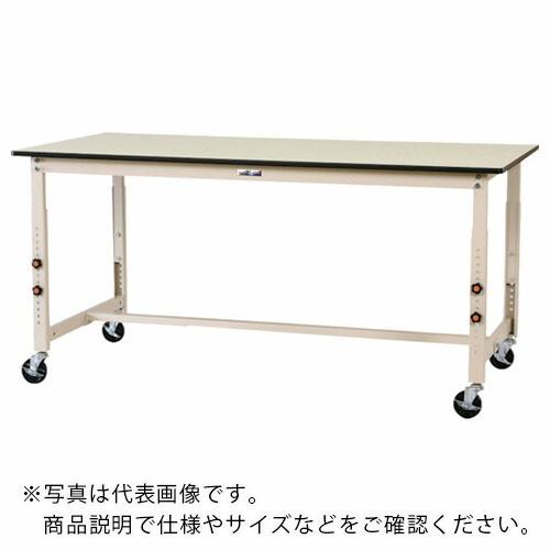 ヤマテック ワークテーブル300シリーズ 高さ調整タイプ移動式 塩ビシート天板 W1800×750×H750~1000mm ヤマテックアイボリー ( SWRAC-1875-II ) (メーカー取寄)