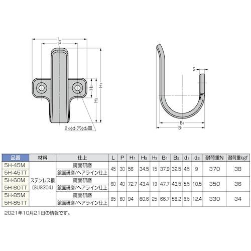 SUGATSUNE (110028553)ステンレス鋼製フック ( 5H-45M ) スガツネ工業(株) (メーカー取寄) |  | 01