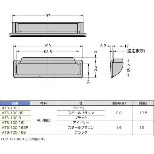 SUGATSUNE (100019180)アート引手  ( ATS-100-I ) スガツネ工業(株) (メーカー取寄) |  | 01
