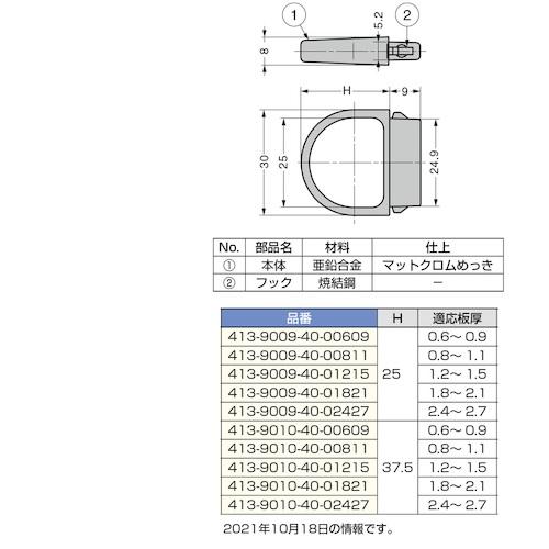 SUGATSUNE (100011337)つまみ ( 413-9010.40-00811 ) スガツネ工業(株) (メーカー取寄) |  | 01