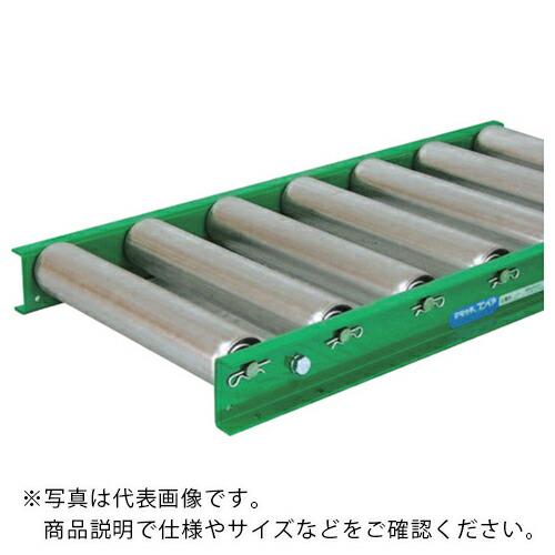 TS スチールローラコンベヤφ76.3-W200XP200X1000L ( S7638-202010 )