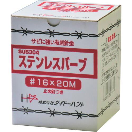 DAIDОHANT ステンレス 有刺鉄線 #16-20M  ( 00055789 ) (株)ダイドーハント (メーカー取寄) |  | 01