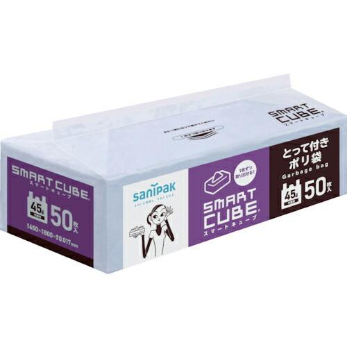 サニパック ゴミ袋 スマートキューブ とって付き 45L 半透明 50枚 ( SC49 ) | 