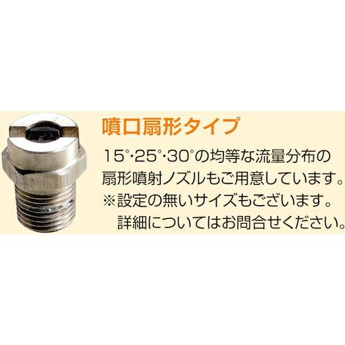 スーパー工業 ノズルチップ 1/8♯62 ( 04000233 ) スーパー工業 スーパー工業 ノズルチップ 1/8♯62 ( 04000233 ) スーパー工業