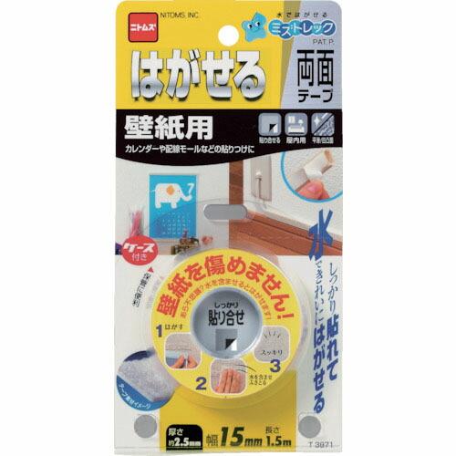 ニトムズ はがせる両面テープ壁紙用 15mm×1.5m ( T3971 ) | 