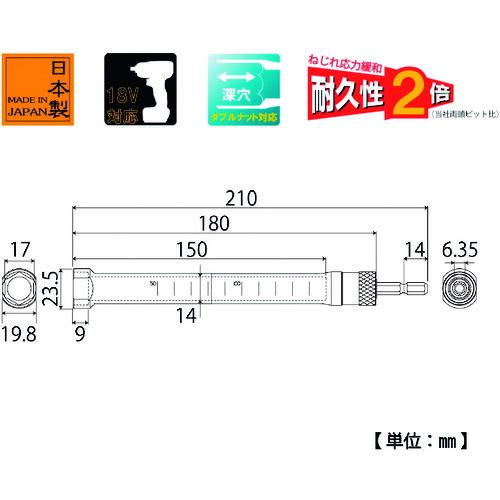 【SALE価格】TOP 電動ドリル用替軸ソケットスーパーロングタイプ ( ESK-17SL ) |  | 01