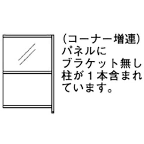 OS ( 大阪製罐 )　衝立（パーティション）　間口×高さ　（ｍｍ）：１２００×１５００ ( AP45CO ) (メーカー取寄)