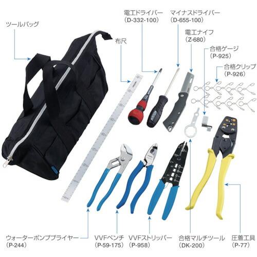 SALE価格】HOZAN ( ホーザン ) 電気工事士技能試験 工具セット DK-17 