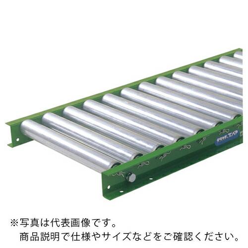 TS スチールローラコンベヤφ48.6-W250XP100X1000L ( M2-251010 )