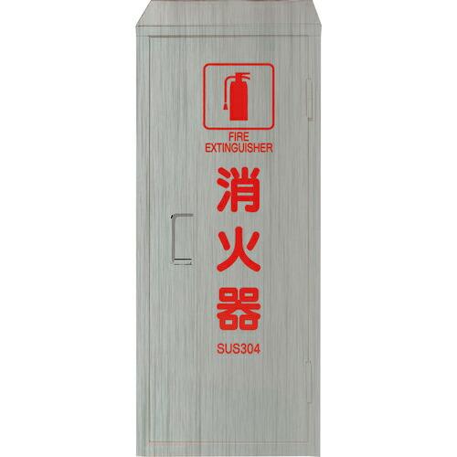 ユニット ヘアライン仕立消火器BOX10型1本用 ( 376-185A ) ユニット(株) (メーカー取寄) | 