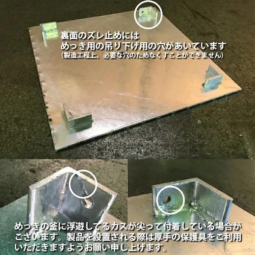 奥岡 スチール製 集水桝用 縞鋼板ふた 桝穴240用 溜桝 ( OKB24 ) |  | 01