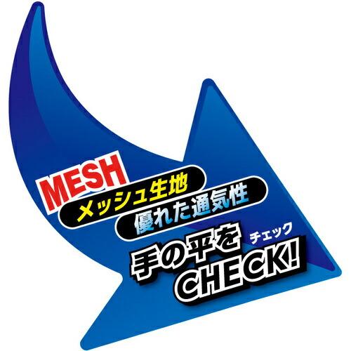 ミタニ メッシュ手袋 カイザー 3L ( 209731 ) ミタニコーポレーション(株) |  | 04