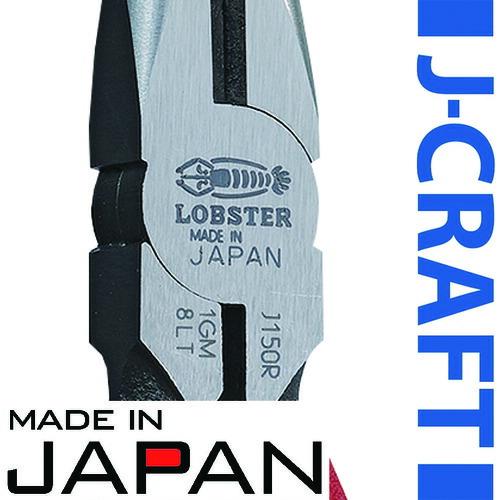 エビ ラジオペンチ(バネ付) 150mm  ( J150RS ) (株)ロブテックス |  | 01