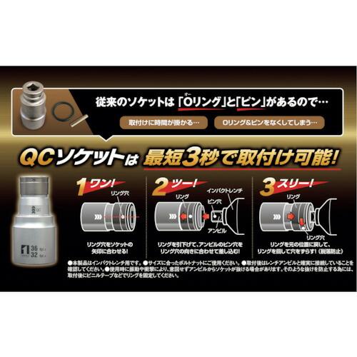 MUSTTOOL QCソケット ダブル 17×21 6角 IM―4W1721O―6K ( 19820 ) (株)イチネンアクセス ツール事業 |  | 01