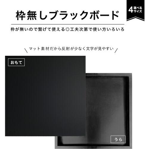 ASKA 枠なしブラックボード S ( BB019BK ) |  | 06