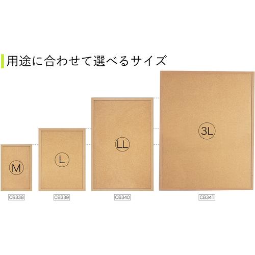 ASKA 両面コルクボード LL ( CB340 ) |  | 06