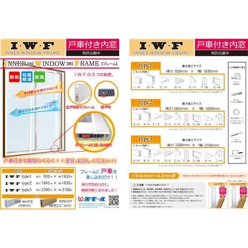 光モール I・W・F type2 BISCUIT ( 2748 ) (株)光モール｜orangetool｜04