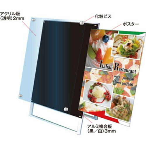 TOKISEI ( 常磐精工 )　ポスター用スタンド看板　パンフレットケース付　Ｂ１両面ホワイト（屋外用） ( PSSKPB1RWG ) (メーカー取寄)