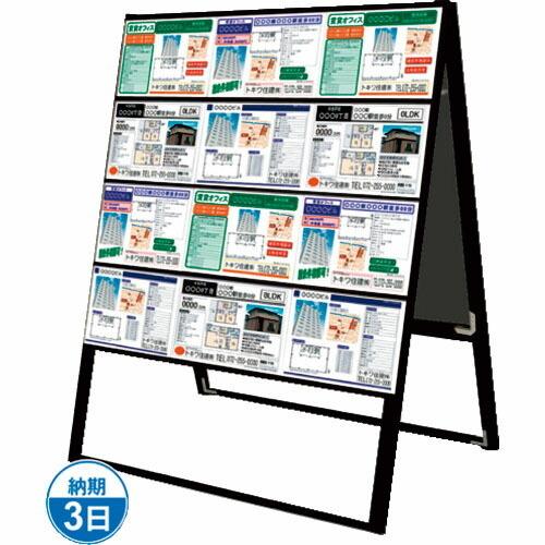 TOKISEI ブラックカードケーススタンド看板 A4横24両面ハイ ( BCCSKA4Y24RH ) (メーカー取寄) | 