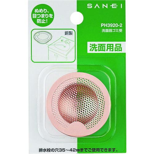 SANEI 洗面器ゴミ受  ( PH3920-2 ) |  | 01