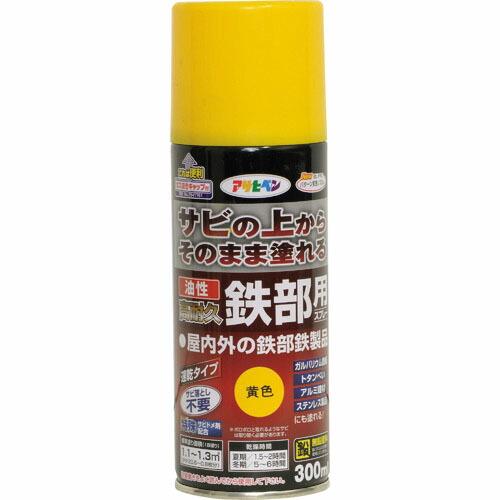アサヒペン 油性高耐久鉄部用スプレー 300ML 黄色 ( 552112 ) (株)アサヒペン | 