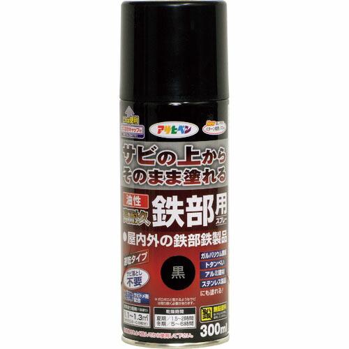 【SALE価格】アサヒペン 油性高耐久鉄部用スプレー 300ML 黒 ( 552075 ) (株)アサヒペン | 