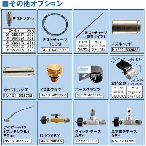 スーパー工業 ミストノズル J12 ( 10148950343 ) |  | 02
