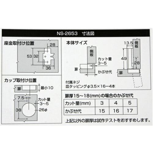 WAKI スライド丁番 NS‐2653 26mm 全かぶせ キャッチ付き ( NS2653 ) 和気産業(株) |  | 01