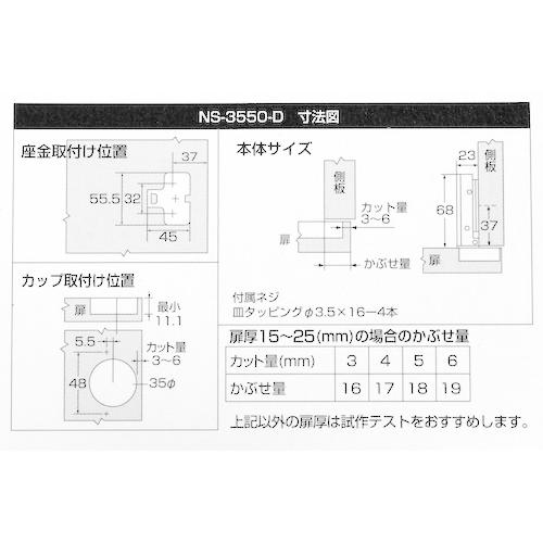 WAKI ダンパースライド丁番 NS‐3550‐D 35mm 全かぶせ ダンパー付き ( NS3550-D ) 和気産業(株) |  | 01