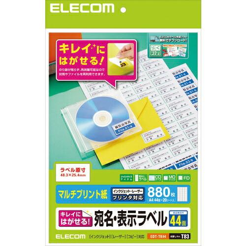 ELECOM きれいにはがせる 宛名・表示ラベル 再剥離可能 44面付 20枚 ( EDT-TK44 ) (メーカー取寄) | 