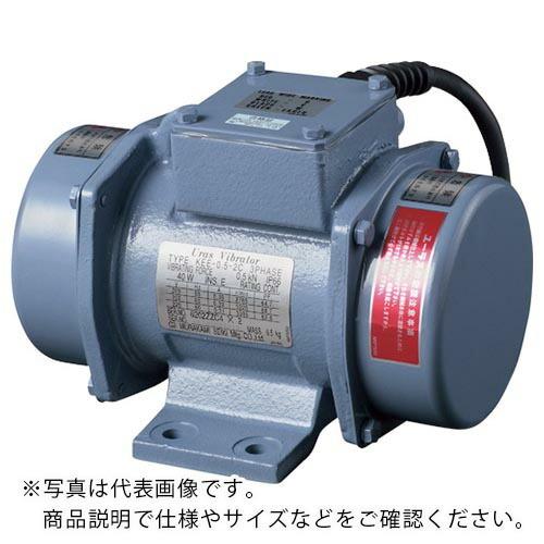 ユーラス ( ユーラステクノ )　ユーラスバイブレータ ( KEE-2-2C 400V ) (メーカー取寄)