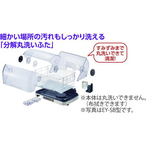 ZOJIRUSHI 食器乾燥器 ( EY-SB60-XH ) |  | 01