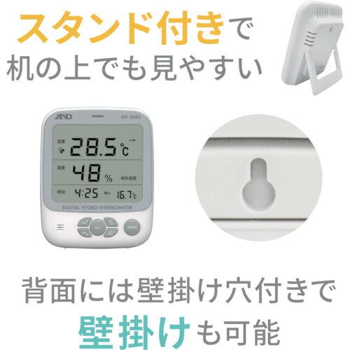 A&D 温湿度計(WBGT、VH、DEW表示付) AD5685 一般(ISO)校正付(検査成績書+トレサビリティ体系図) ( AD5685-00A00 ) (株)エー・アンド・デイ (メーカー取寄) |  | 01