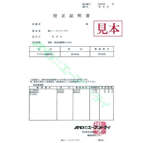 A&D 温湿度計 AD5648A 一般(ISO)校正付(検査成績書+トレサビリティ体系図) ( AD5648A-00A00 ) (株)エー・アンド・デイ (メーカー取寄) |  | 01