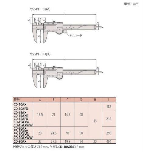 ＭＩＴＵＴＯＹＯ　デジマチックキャリパー（５００−１５３−３０） (CD-30AX)_1