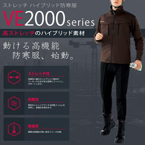 ミドリ安全 VERDEXCEL ストレッチ防寒スラックス VE2007 下 ネイビー 3L ( VE2007-SITA-3L ) ミドリ安全(株) |  | 01