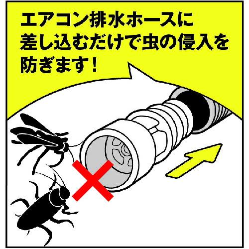 TRUSCO エアコン排水ホース用防虫キャップ 3個入 ( ARC3 ) トラスコ中山(株) |  | 06