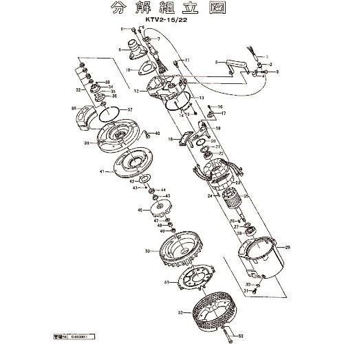 ツルミ モータブラケット ( 801-05000045-9 )