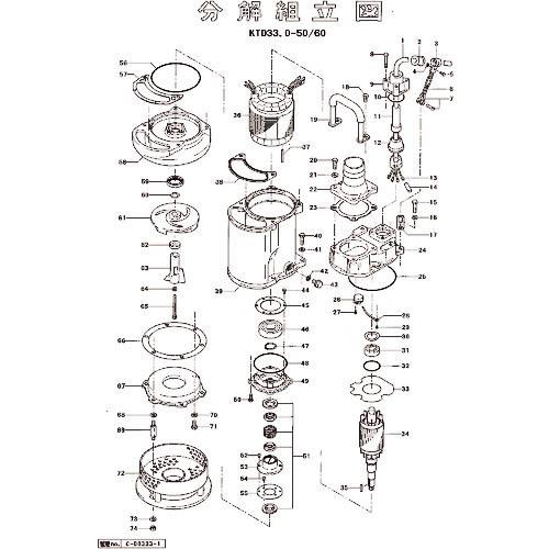ツルミ ( 鶴見製作所 )　ポンプケーシング ( 801-02000102-9 ) (メーカー取寄)