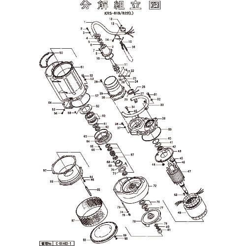 ツルミ ( 鶴見製作所 )　羽根車（６０Ｈｚ用） ( 801-02173724-9 ) (メーカー取寄)