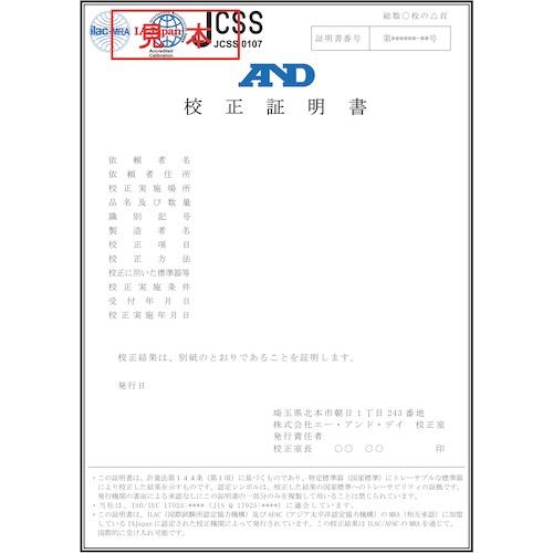 A＆D ( エー・アンド・デイ )　校正用分銅内蔵防塵・防水汎用天びん　ＦＺ１２０ｉＷＰ　ＪＣＳＳ校正付 ( FZ120IWP-JA-00J00 ) (メーカー取寄)_1