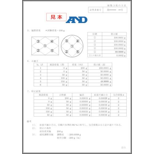 A＆D ( エー・アンド・デイ )　汎用天びん　ＧＦ−６００２Ａ　ＪＣＳＳ校正付 ( GF6002A-00J00 ) (メーカー取寄)_3